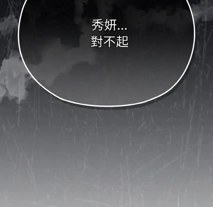 第70話 - 第146页