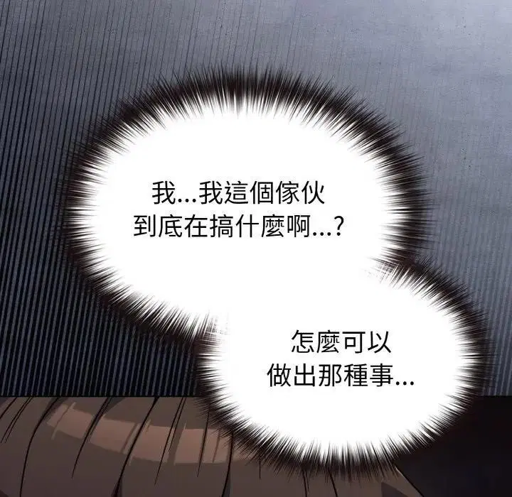 第70話 - 第155页