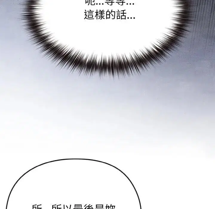 第70話 - 第158页