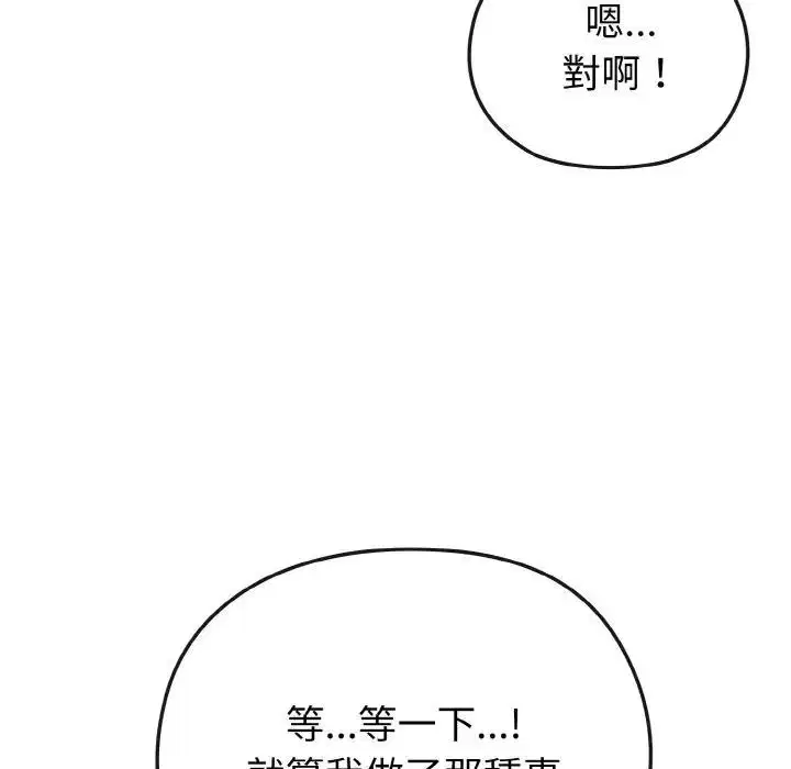 第70話 - 第160页