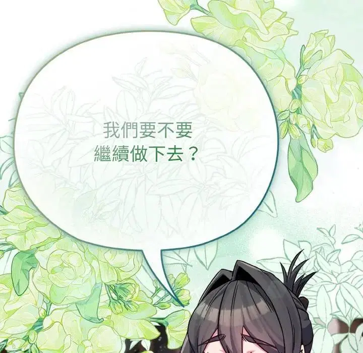 第70話 - 第171页