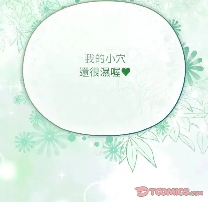 第70話 - 第174页