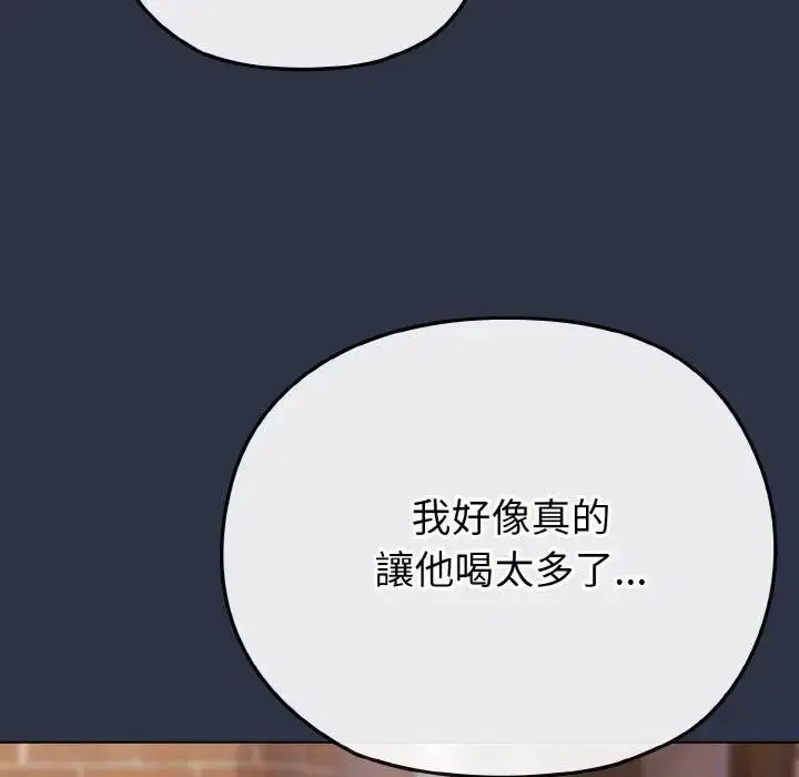 第70話 - 第66页