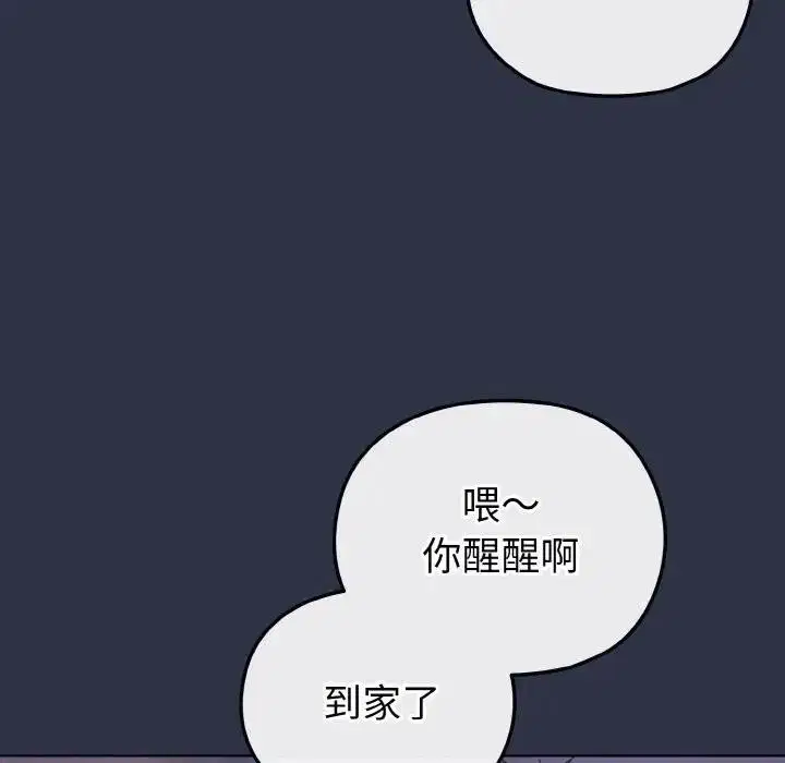 第70話 - 第81页