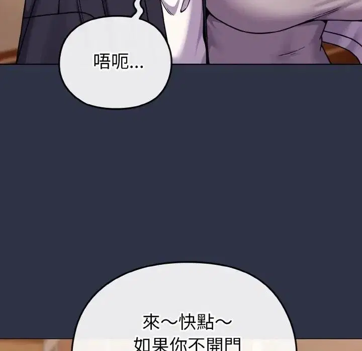 第70話 - 第83页
