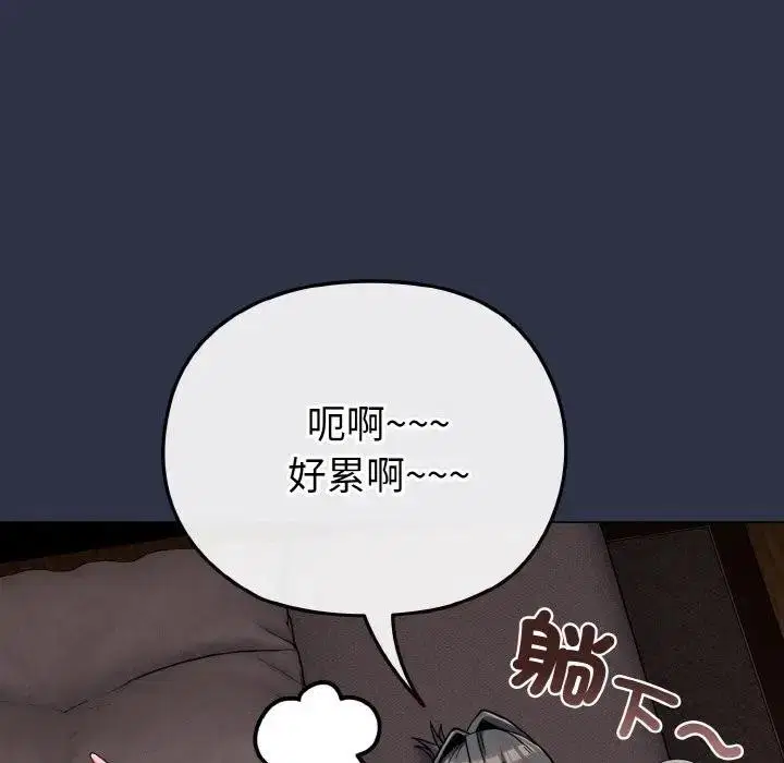 第70話 - 第93页