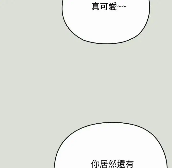 第71話 - 第101页