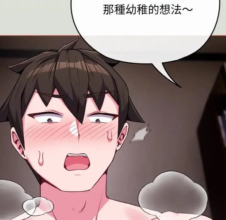 第71話 - 第102页