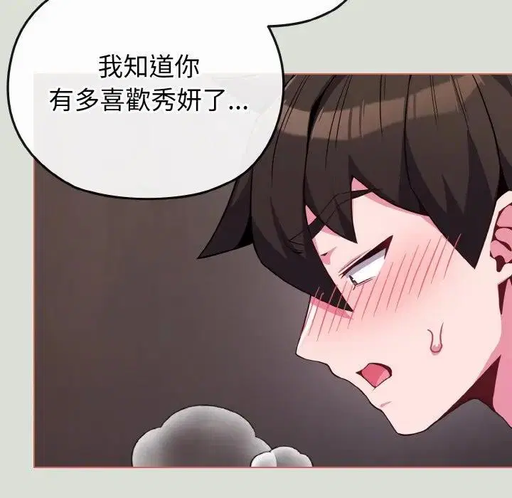 第71話 - 第125页