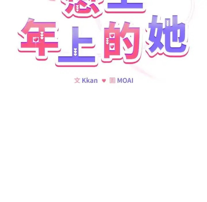 第71話 - 第15页