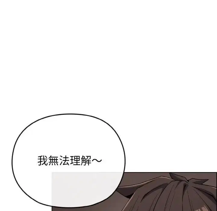 第71話 - 第21页