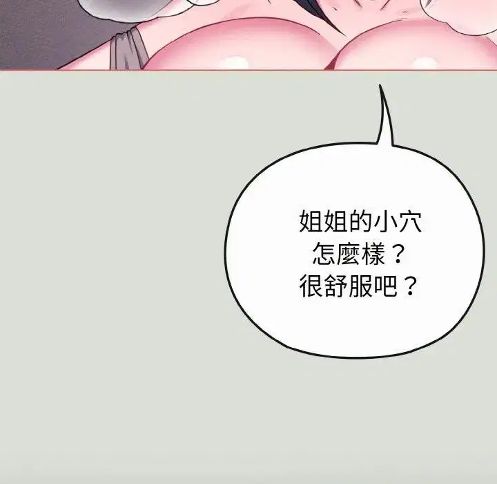 第71話 - 第69页