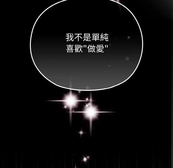 第71話 - 第94页