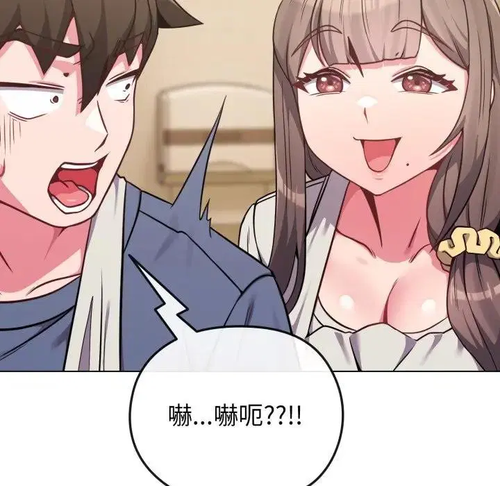 第72話 - 第116页