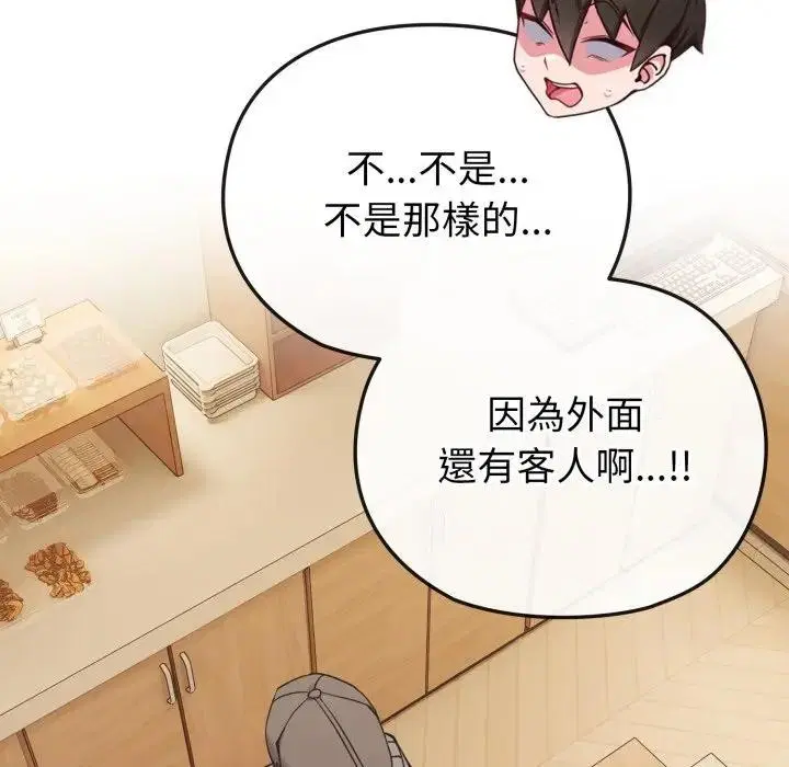 第72話 - 第128页