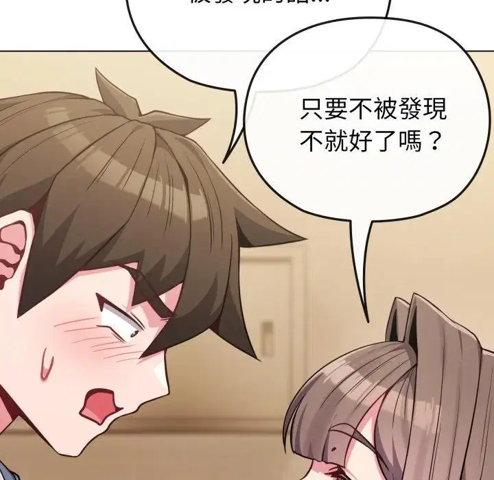 第72話 - 第131页