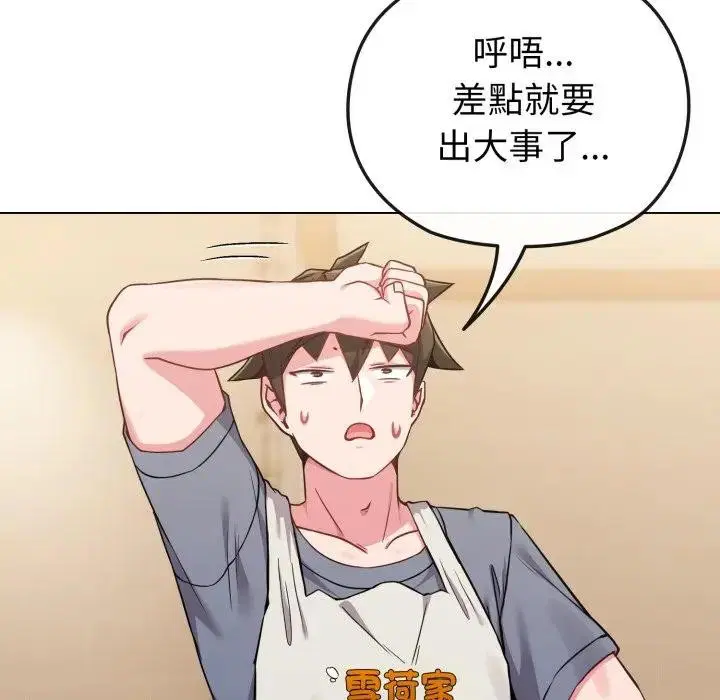 第72話 - 第145页