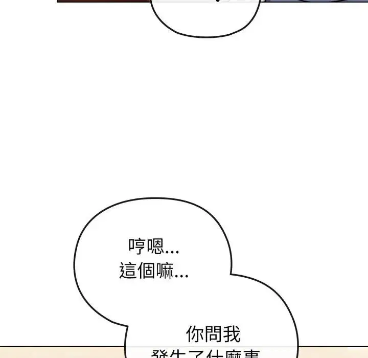 第72話 - 第167页