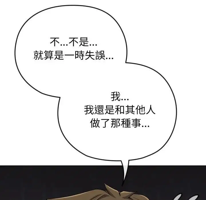 第73話 - 第119页