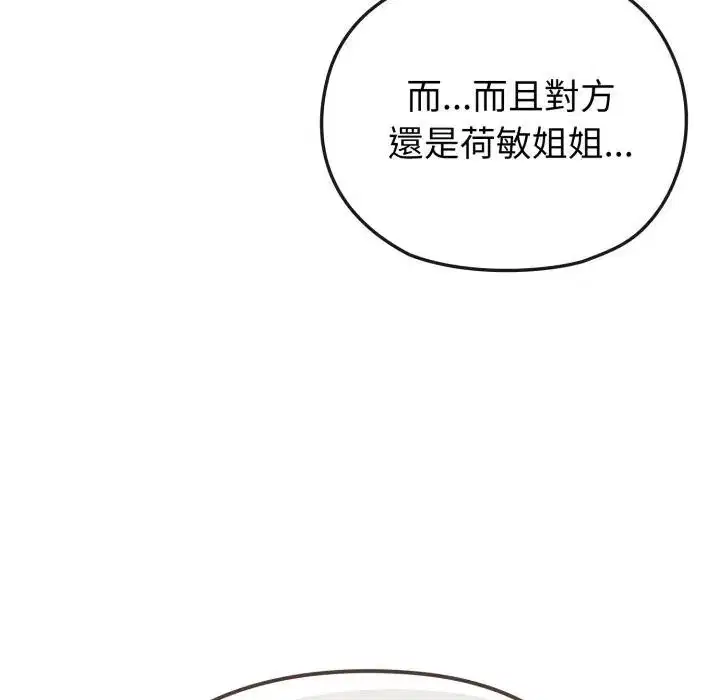 第73話 - 第121页