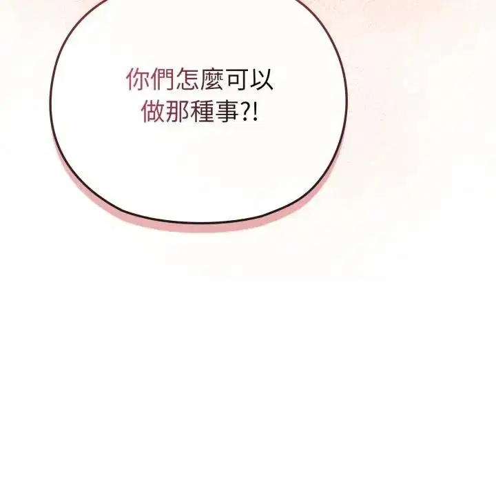 第73話 - 第127页