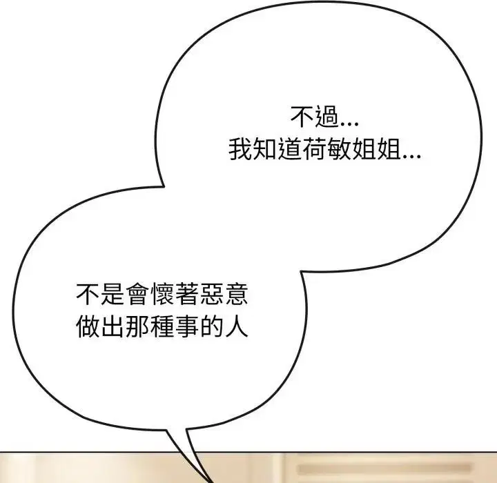 第73話 - 第128页