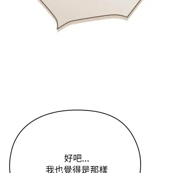 第73話 - 第134页