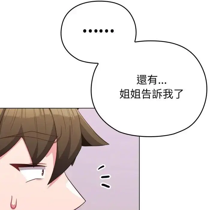 第73話 - 第137页