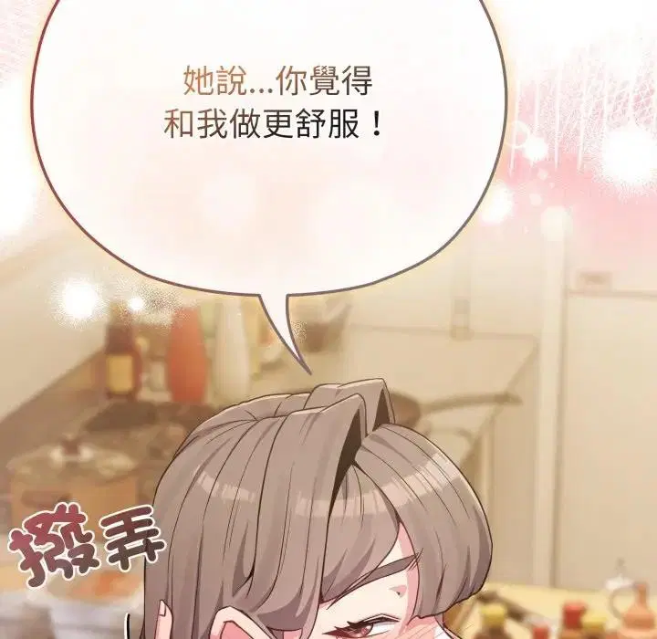 第73話 - 第139页