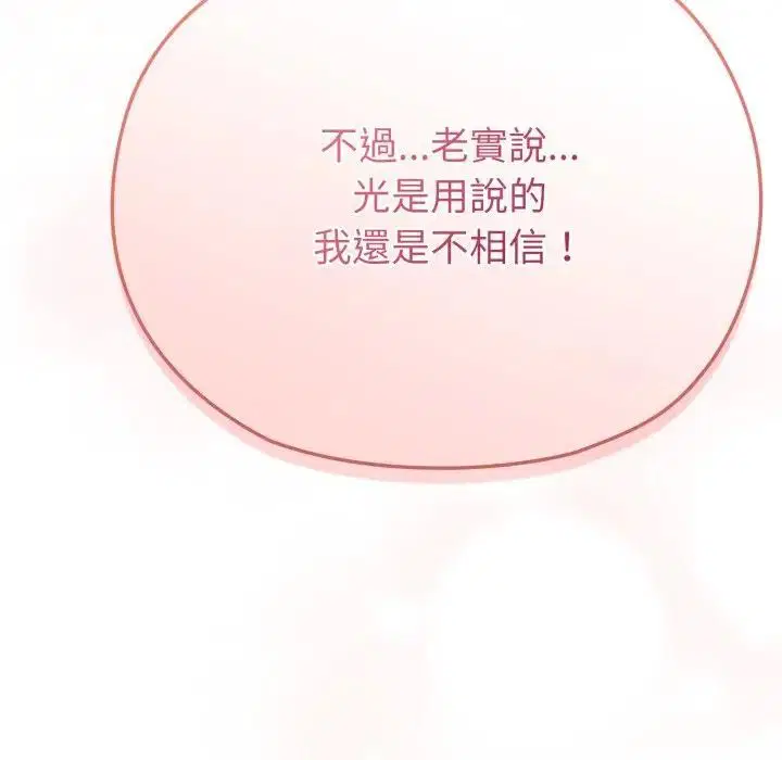 第73話 - 第146页