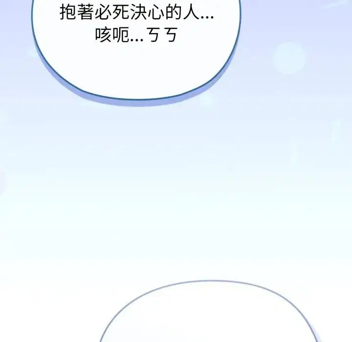 第73話 - 第29页