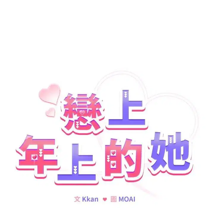 第73話 - 第6页