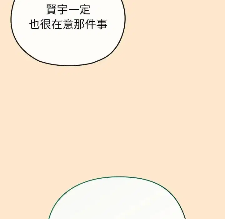 第73話 - 第64页