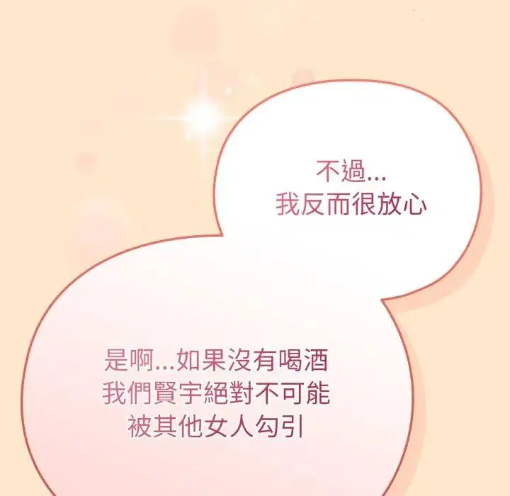 第73話 - 第90页