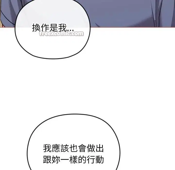 第74話 - 第112页