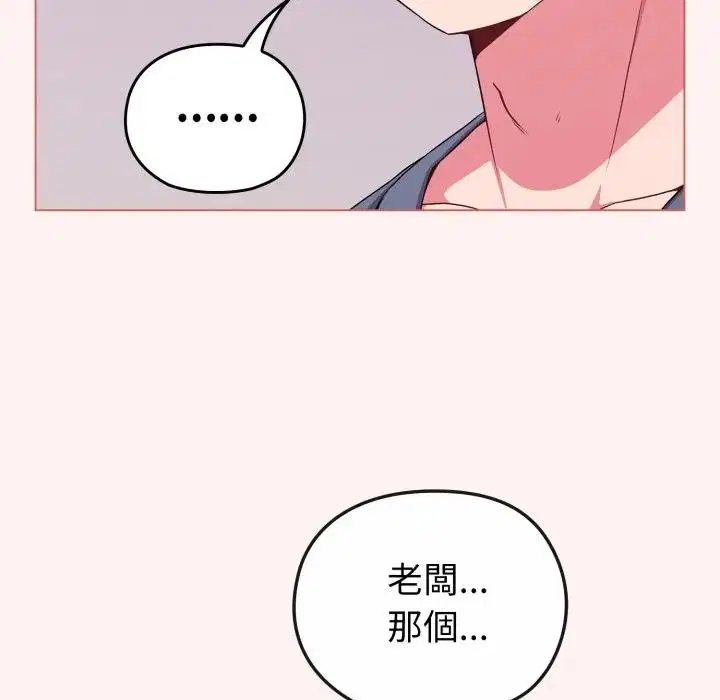 第74話 - 第51页