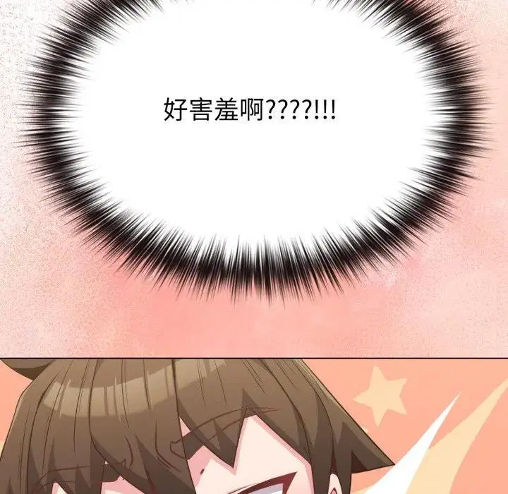 第75話 - 第103页