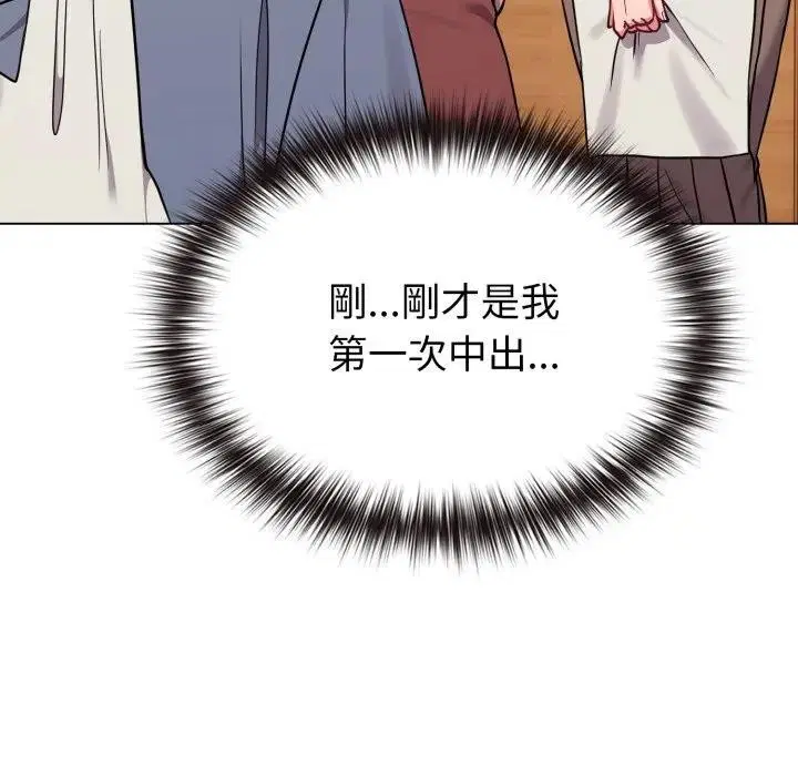 第75話 - 第107页