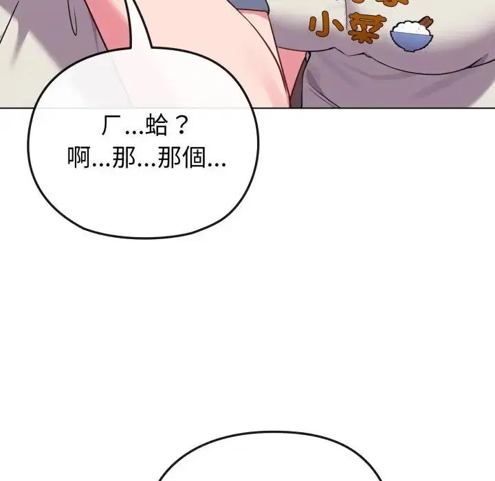 第75話 - 第120页