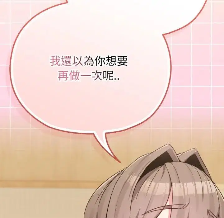 第75話 - 第124页