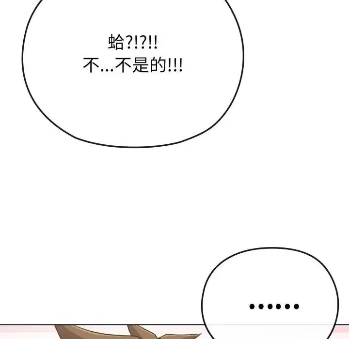 第75話 - 第127页