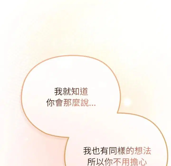 第75話 - 第135页