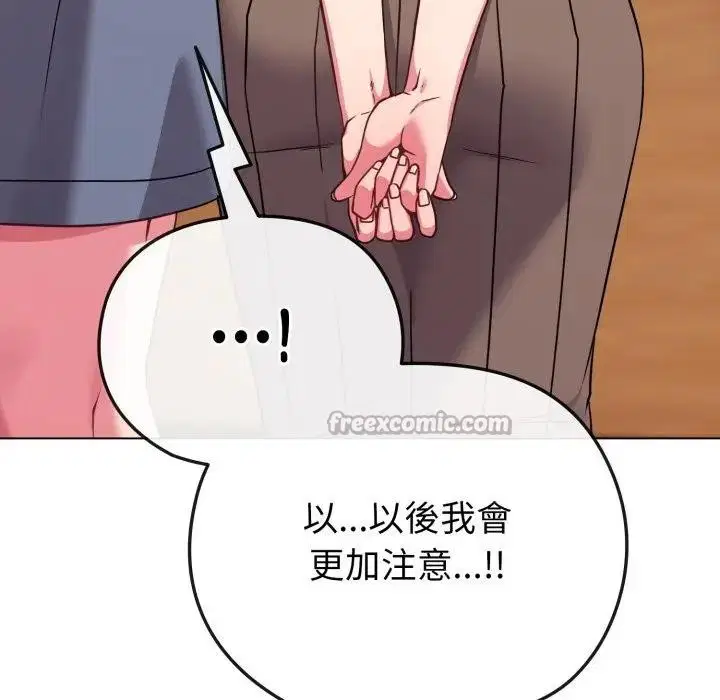 第75話 - 第140页