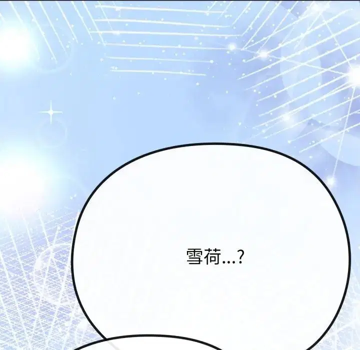 第75話 - 第144页