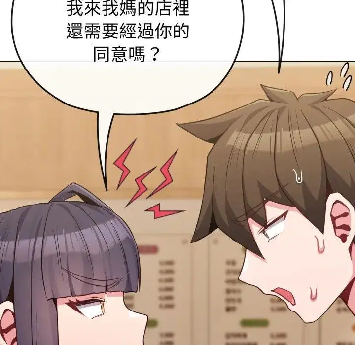 第75話 - 第149页