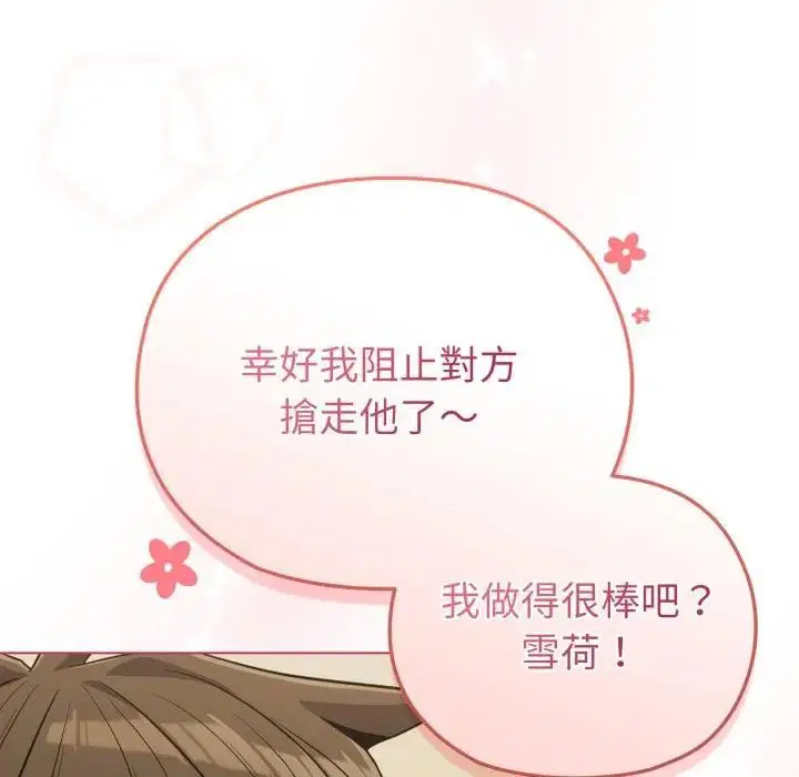 第75話 - 第163页