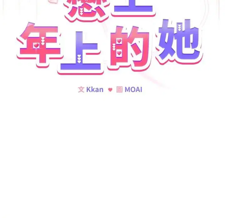 第75話 - 第95页