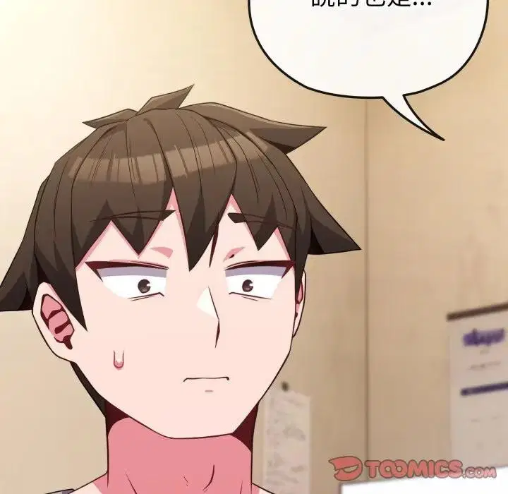 第76話 - 第124页