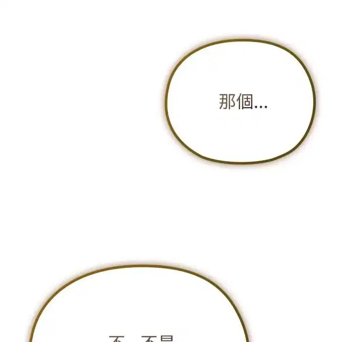 第76話 - 第137页