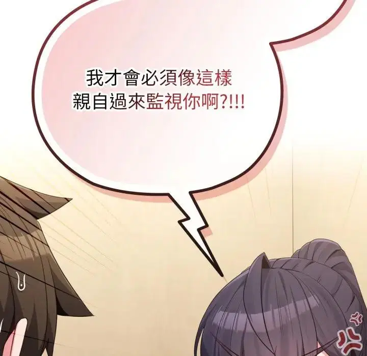 第76話 - 第147页